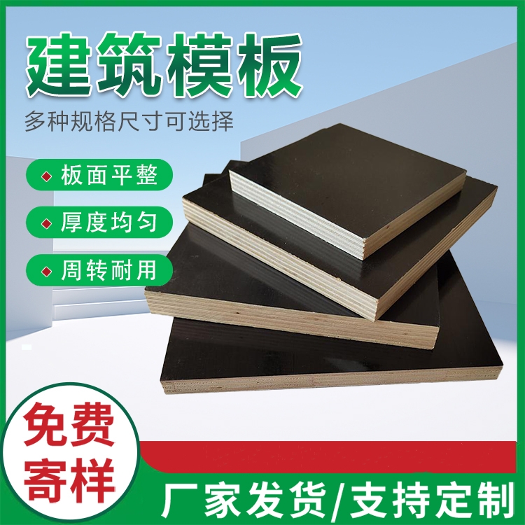建筑模板和清水模板是不是同一種產(chǎn)品？